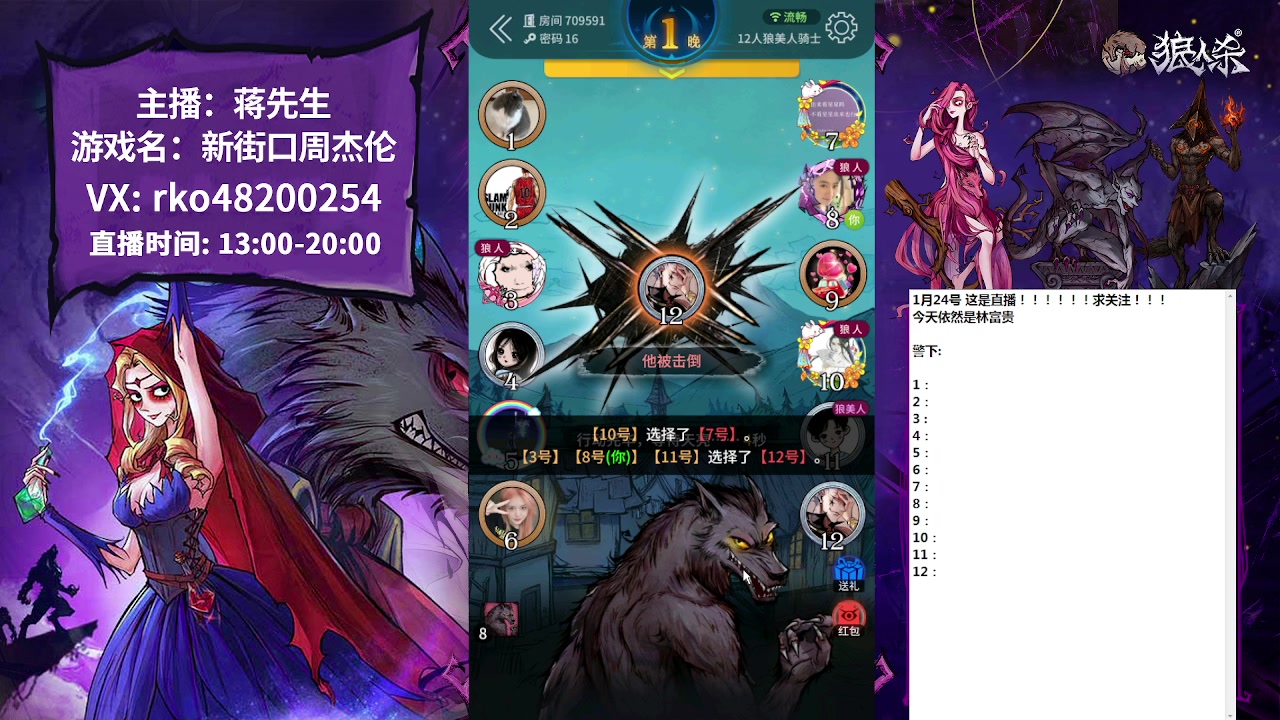 【2023-01-24 15点场】蒋先生KG21：我是林富贵，蒋在外地，暂时回不来！