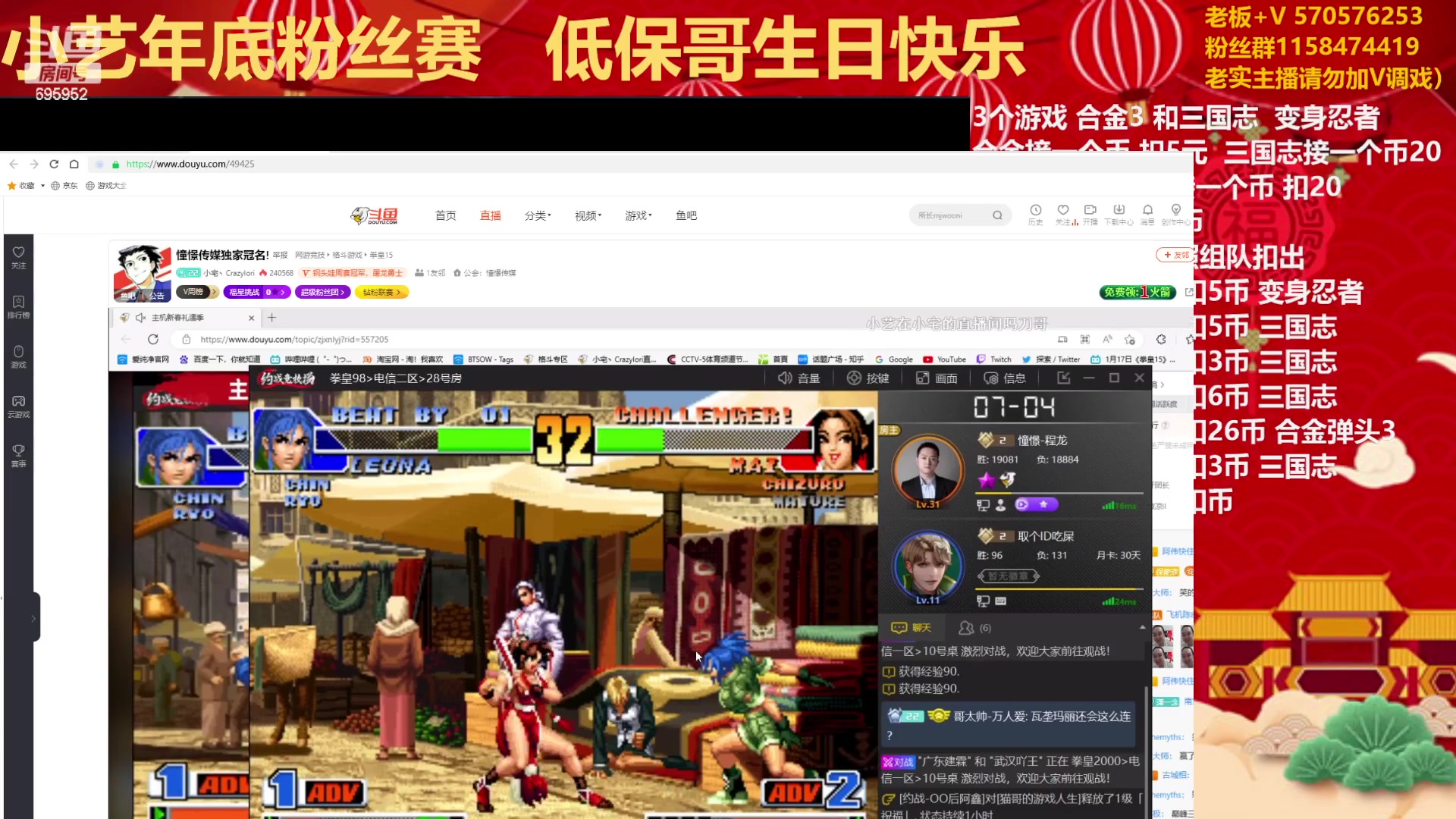 【2023-01-21 02点场】街机小姐姐丶小艺：陪你们一起上30