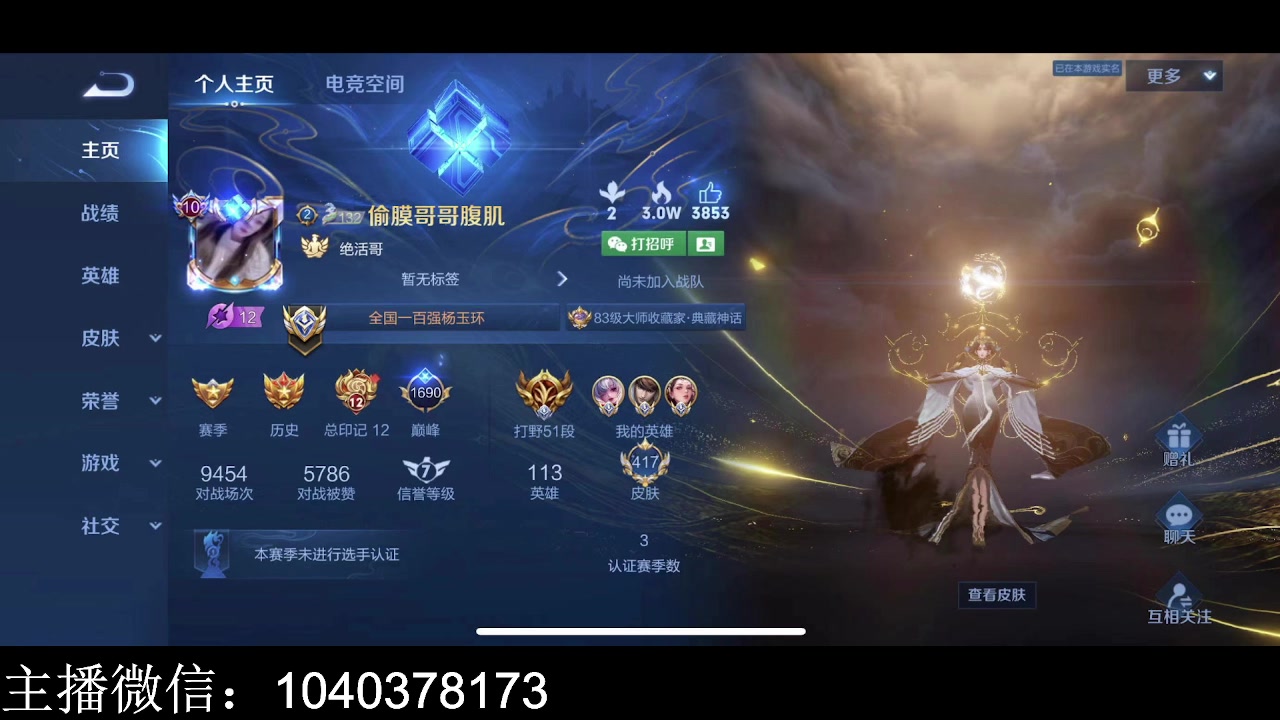 【2023-01-24 18点场】天涯yy丶：五排二带三带粉 胜率超高
