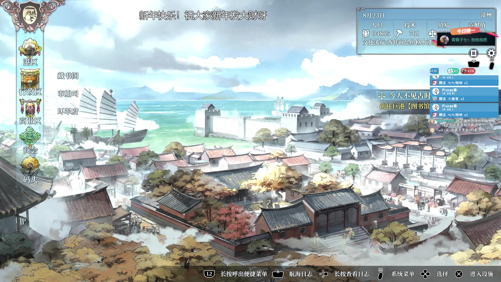 【2023-01-24 11点场】波波菜呀：新年快乐！风帆纪元