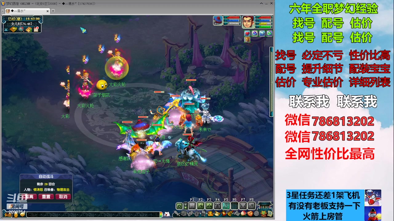 【2023-01-24 16点场】来自1995：找号主播。估号配号就是专业