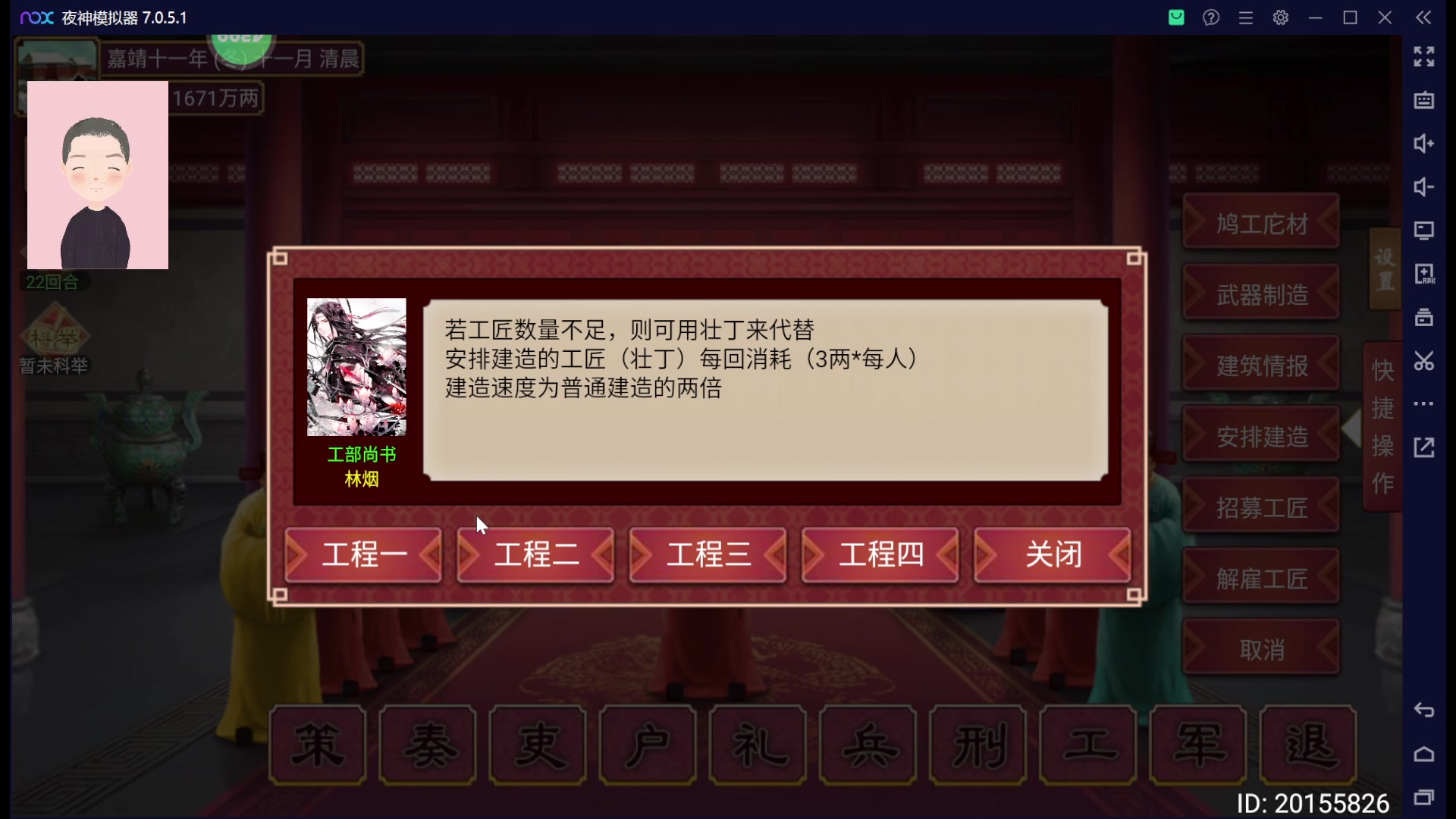 【2023-01-24 07点场】徐兴发1993：播一会皇帝成长计划2-第6天