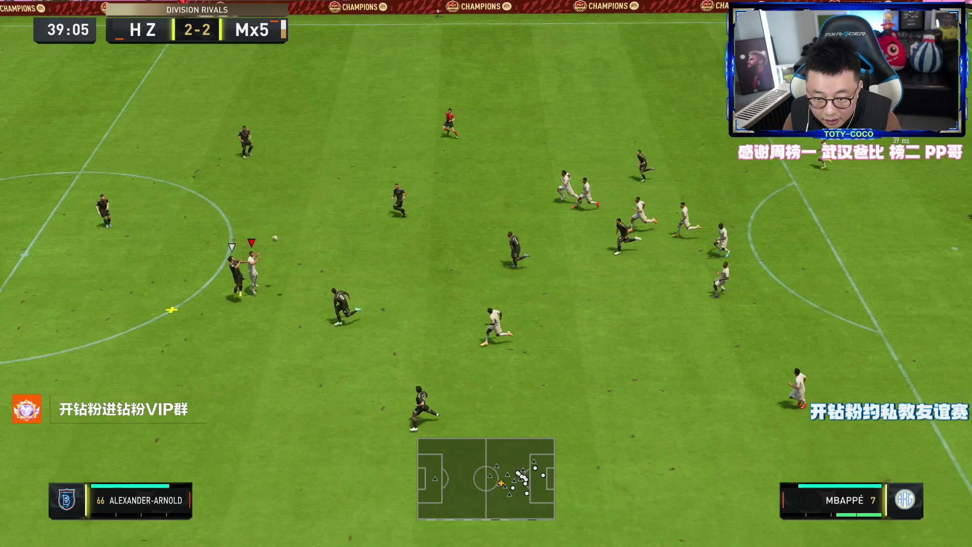 【2023-01-23 21点场】COCO花式FIFA：先传奇升级再试试年度贝林！