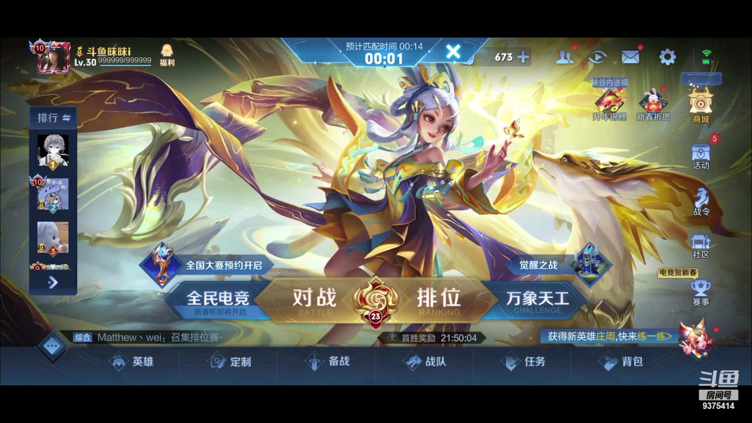 【2023-01-24 17点场】昧昧不是妹妹：巅峰第三小号上前十