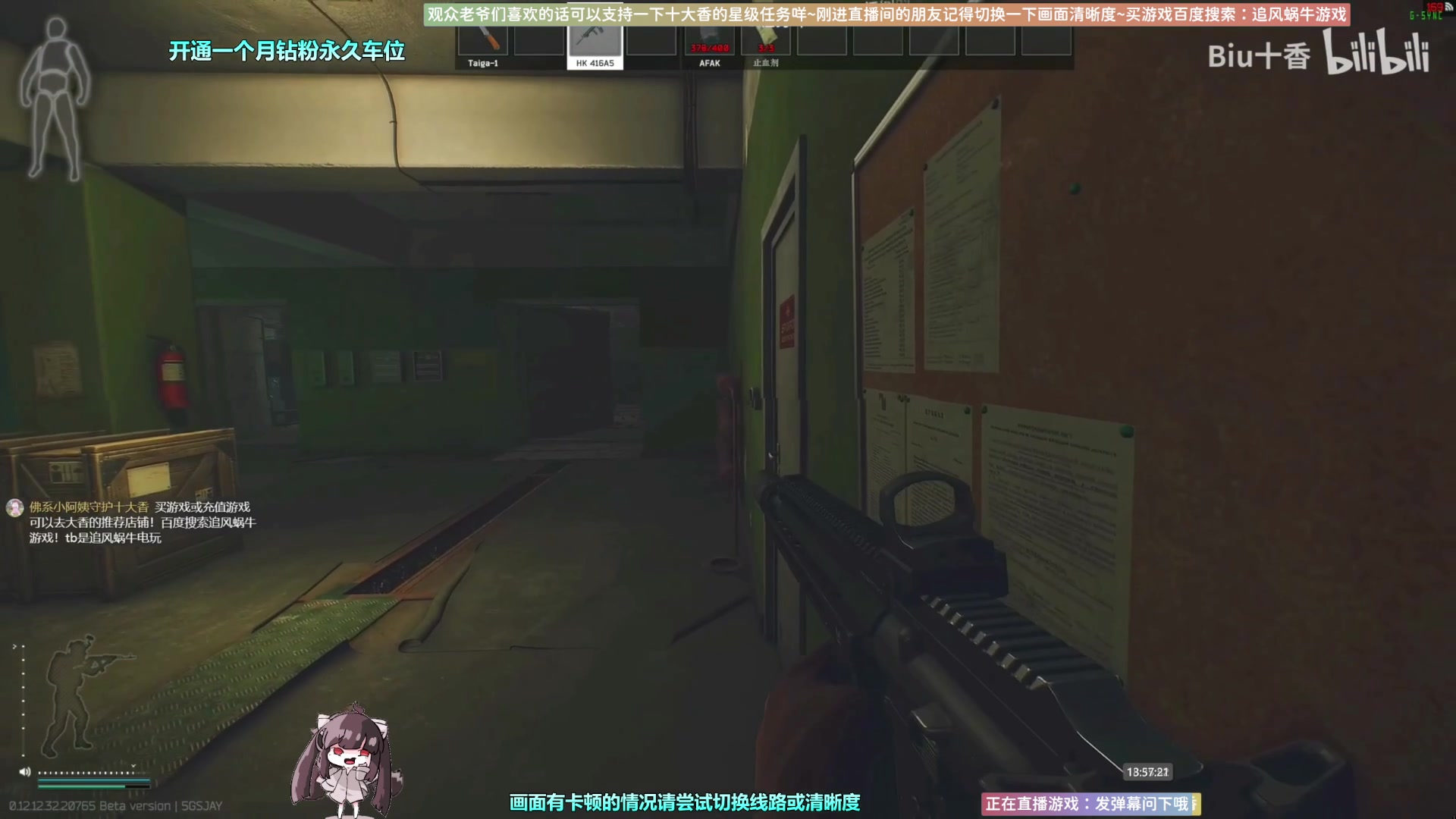 【2023-01-22 13点场】Biu十香：✨斗鱼第一画质✨萌新入坑日常✨逃离塔科夫