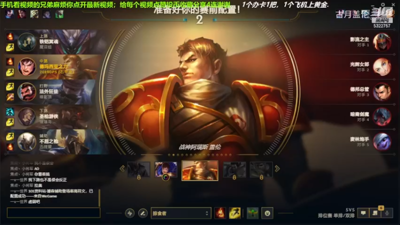 中单盖伦对线中单劫，10-1结束游戏；强势压了2级，实力MVP.