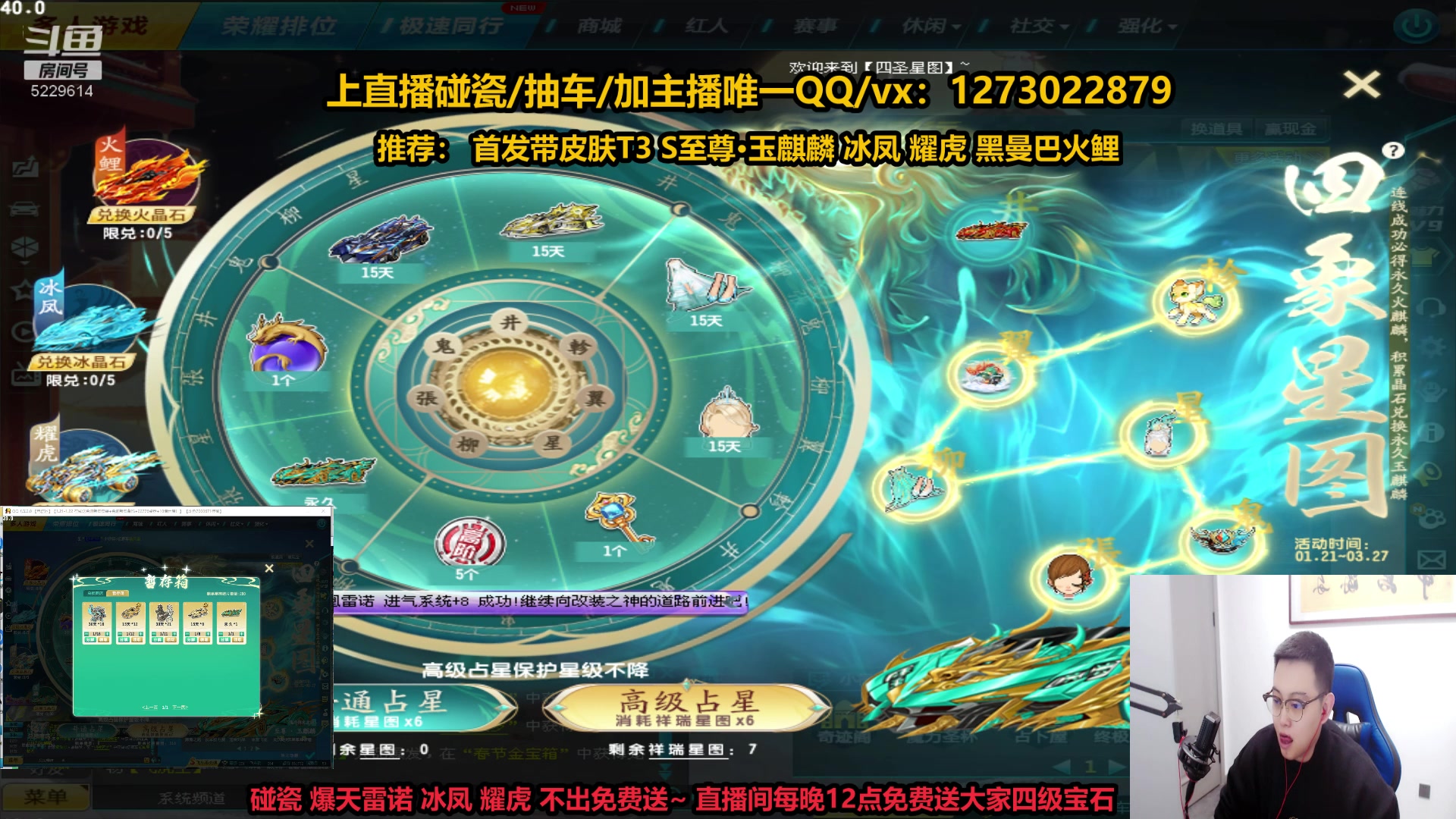 【2023-01-24 01点场】圆梦大师丶秦珂：首发T3 火麒麟 爆天雷诺 搞起