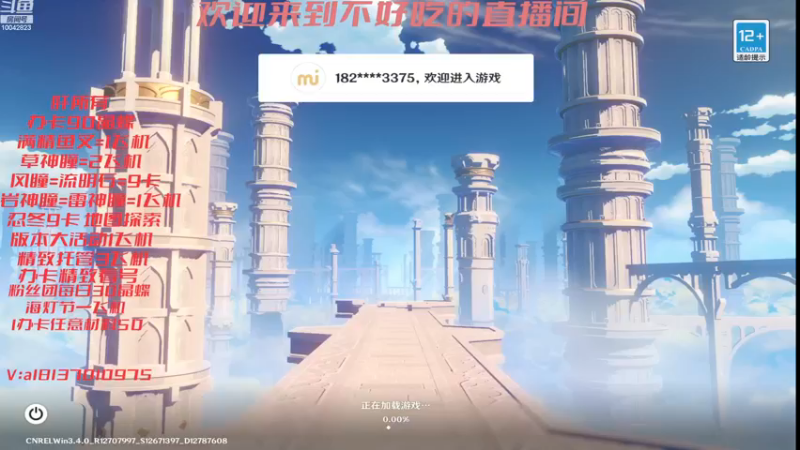 【2023-01-23 14点场】不好吃玩原神：全网最快全神瞳