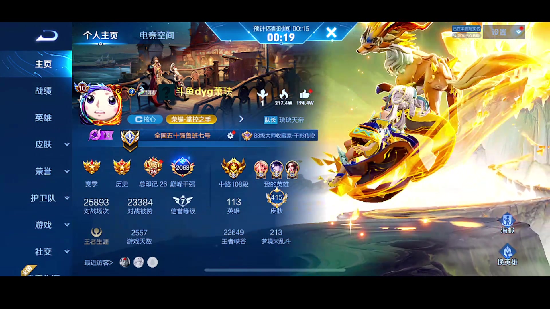 【2023-01-23 23点场】DYG萧玦：新年快乐乐 88805