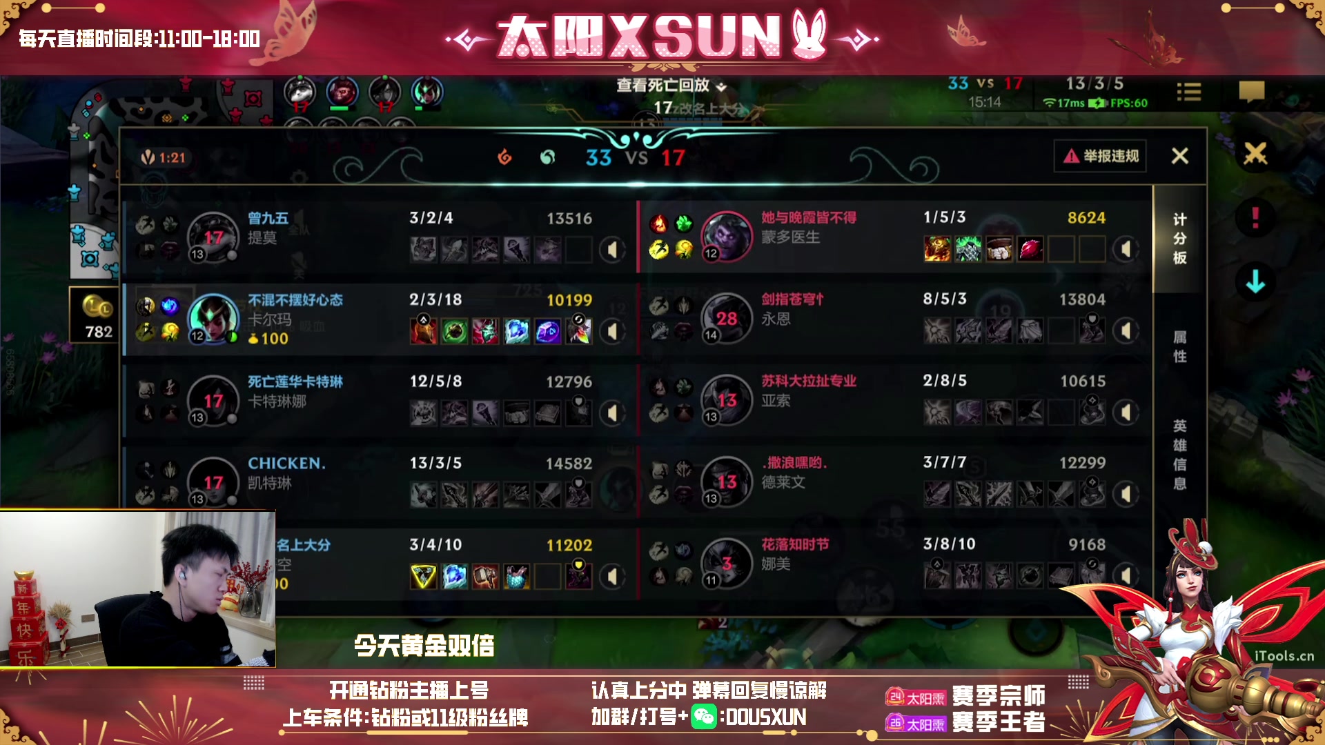 【2023-01-24 10点场】太阳Xsun：☀ad单排峡谷上分历险记