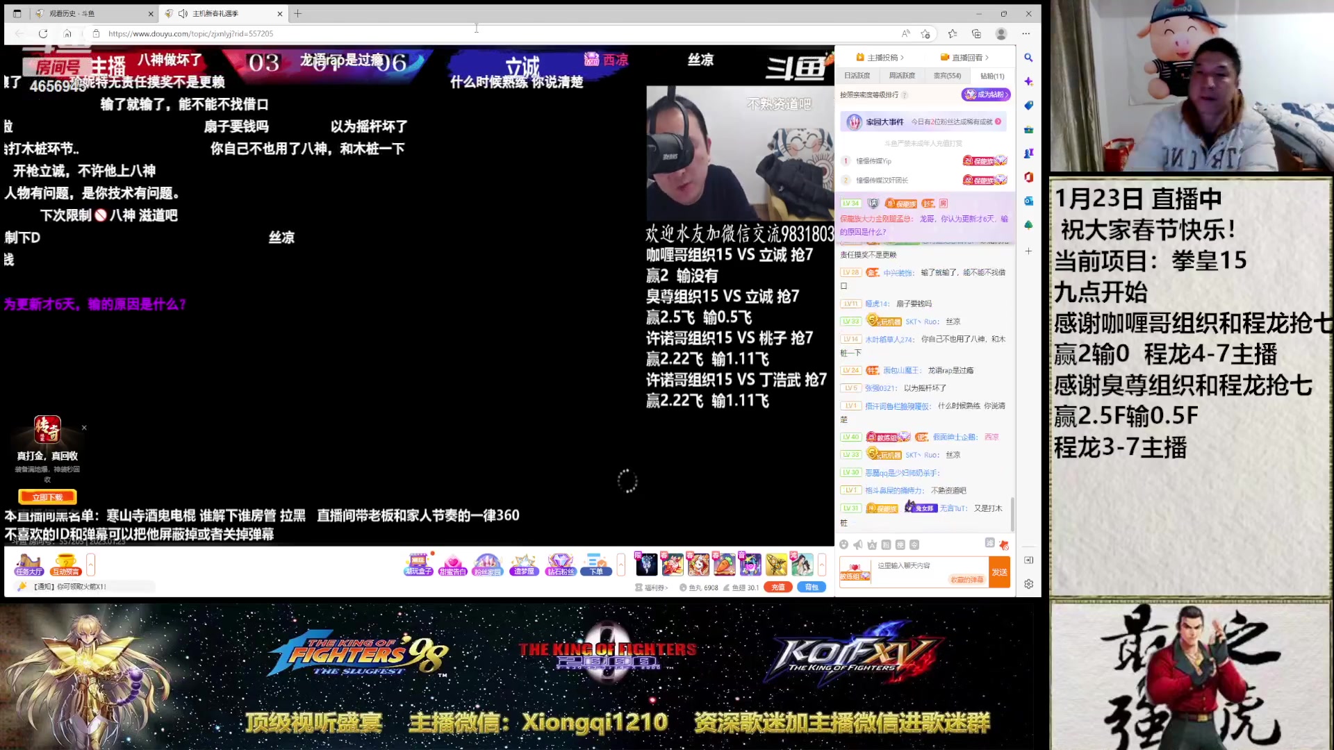 【2023-01-23 22点场】立诚Rap雄起：憧憬传媒独家冠名