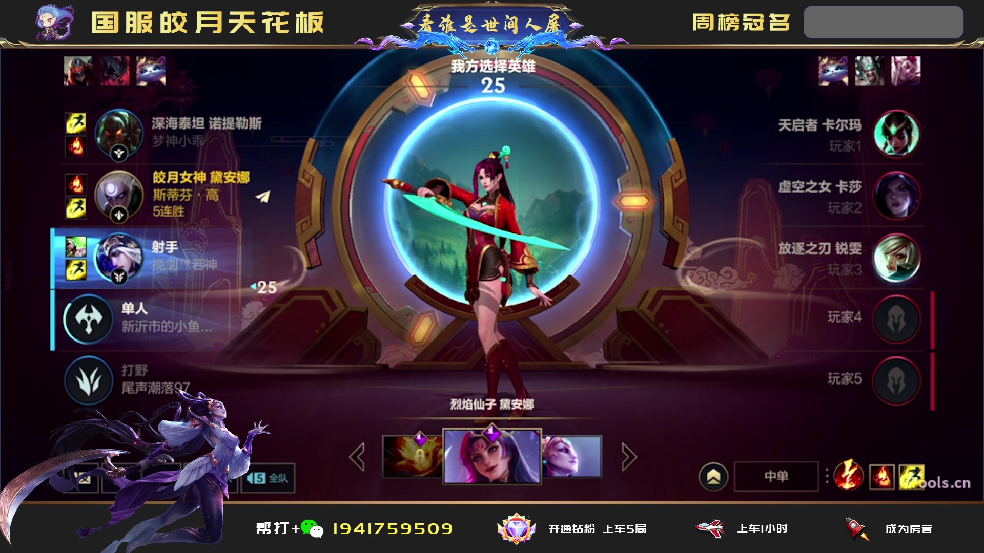【2023-01-24 02点场】看谁是世间人屠：已帮房管上前五皎月