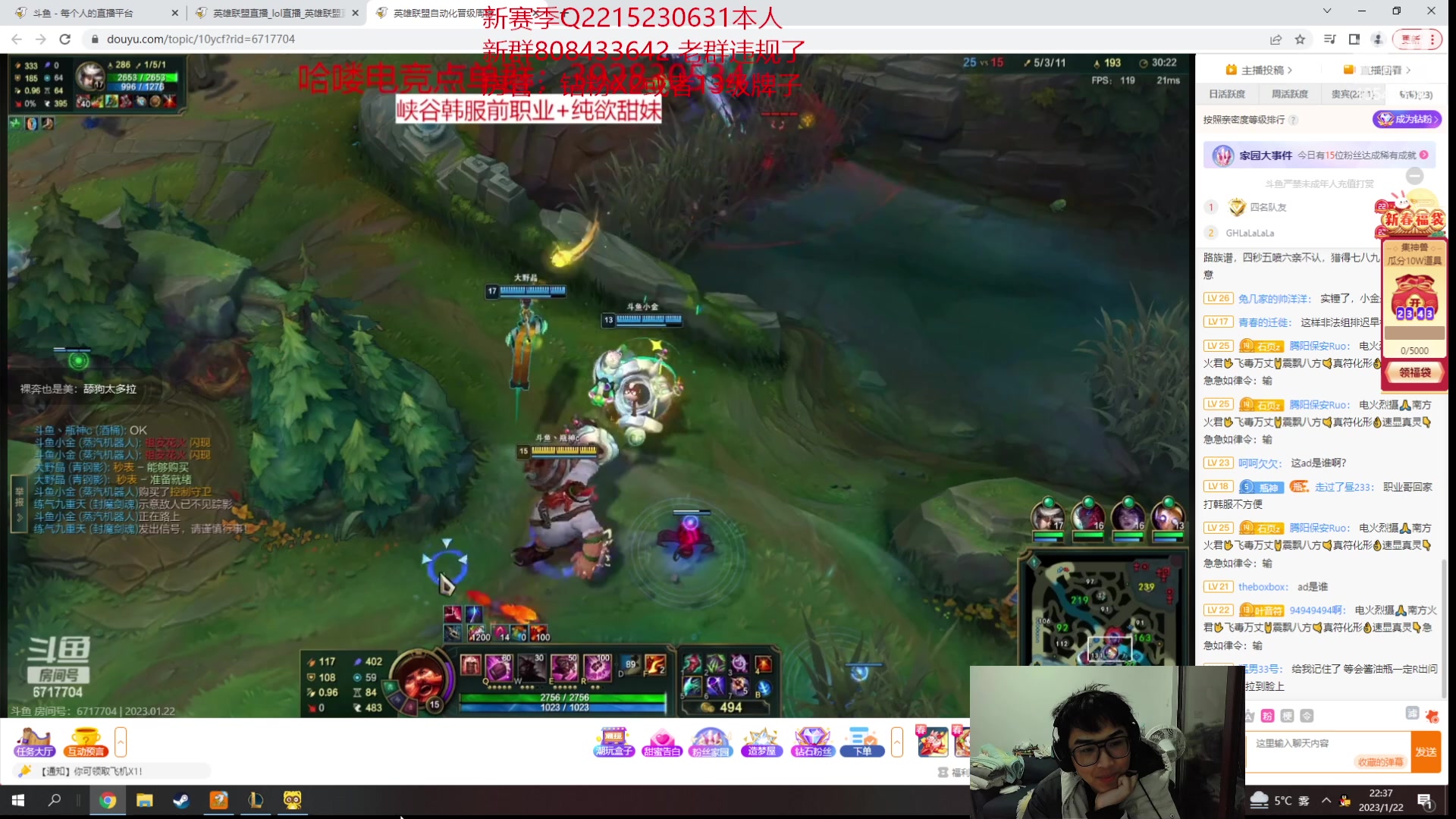 【2023-01-22 21点场】冰块哥ekko：除夕快乐黄金亲密度