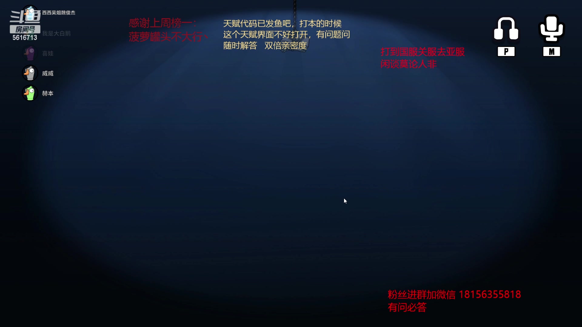 【2023-01-23 08点场】许言0407：许老板：恶魔猎手大秘境