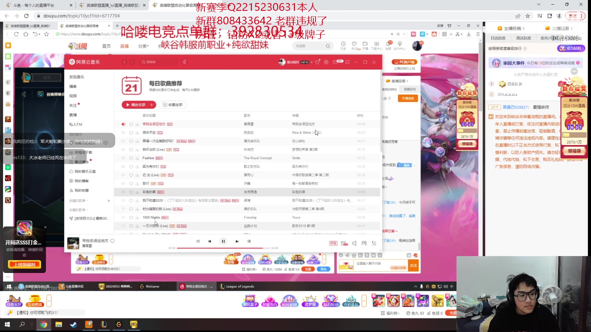 【2023-01-21 20点场】冰块哥ekko：除夕快乐大伙们