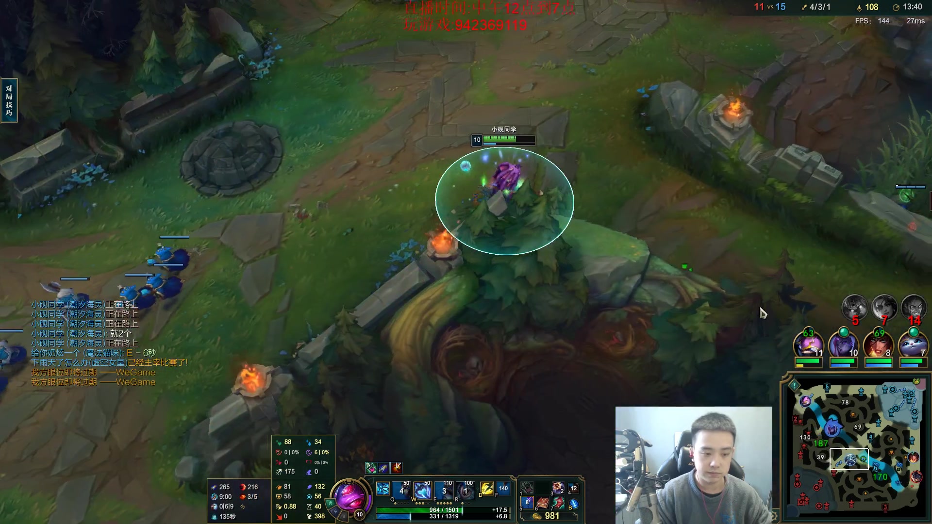 【2023-01-24 16点场】LOL丶摇摆：先攻影焰鱼人乱杀教学.