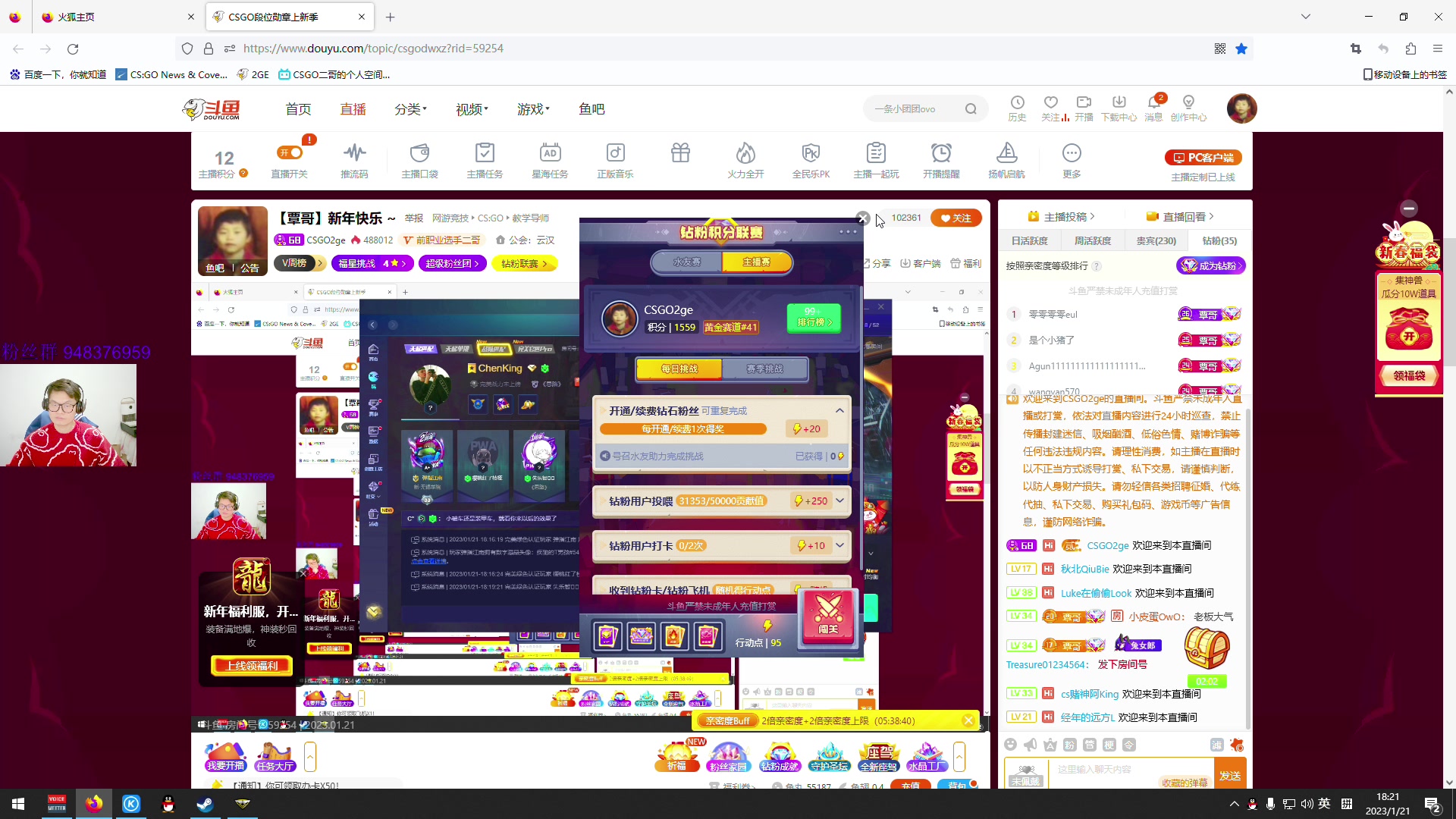 【2023-01-21 17点场】CSGO2ge：【覃哥】新年快乐 ~