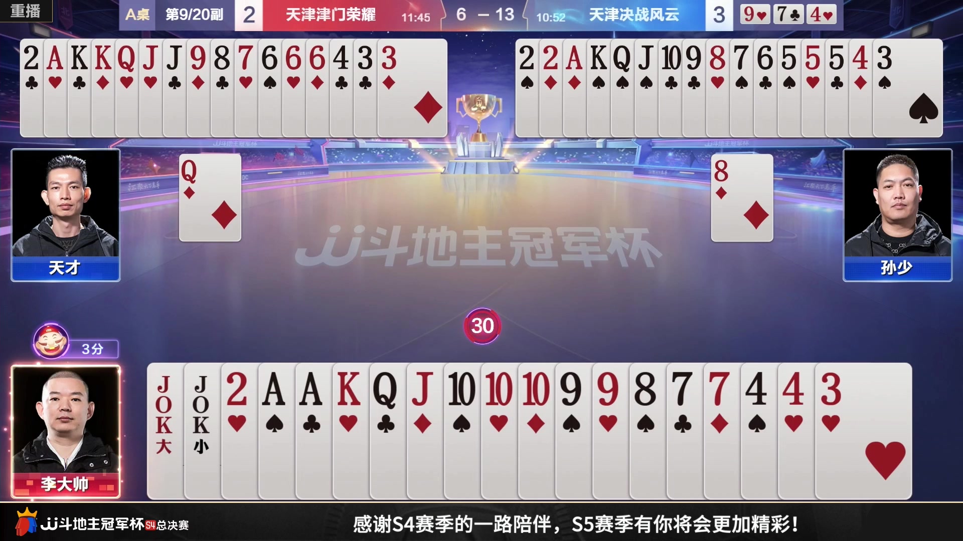 【2023-01-24 05点场】JJ斗地主官方：S5春季赛，海选报名即将开始！