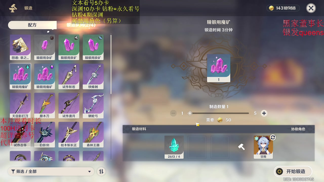 【2023-01-23 20点场】刻晴天下第一优雅：新年快乐鸭 深渊看号