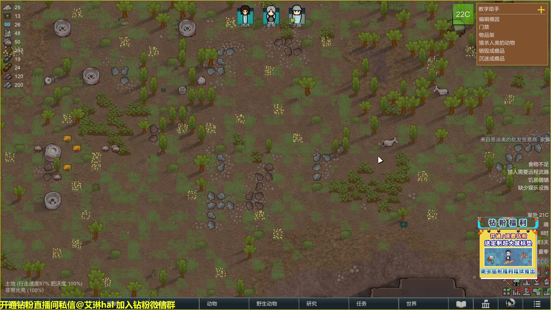 【2023-01-24 19点场】单车老师不迟到：单车】rimworld环世界