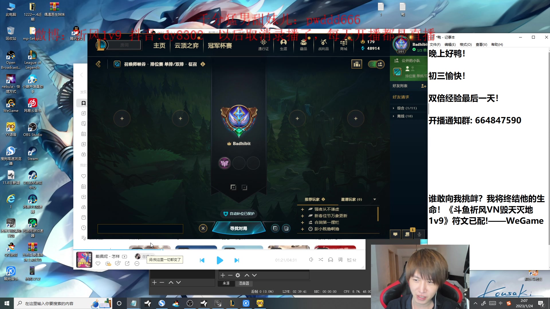 【2023-01-24 01点场】祈风1v9：国服第一VN！一个打八百多个！