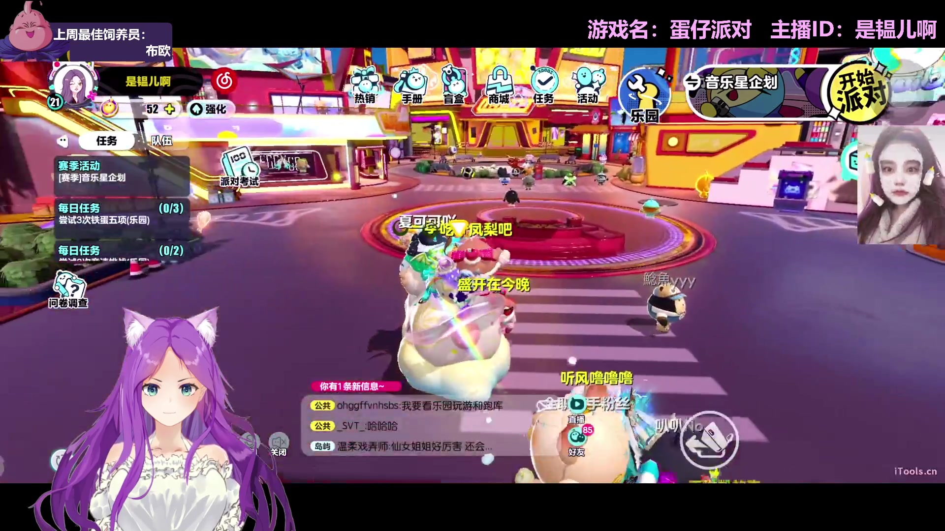 【2023-01-23 23点场】芝士味的韫儿：【新年快乐】你说紫色很有韫味！