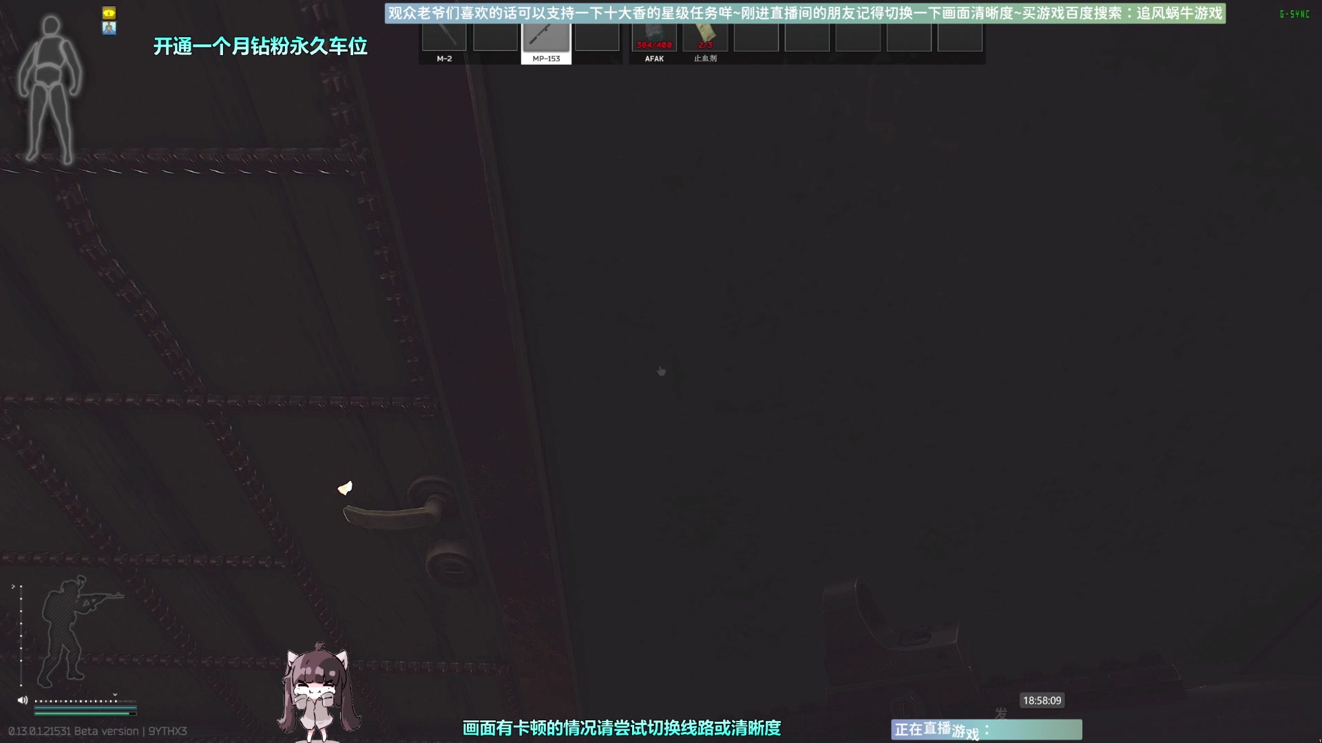 【2023-01-23 18点场】Biu十香：✨斗鱼第一画质✨萌新入坑日常✨逃离塔科夫