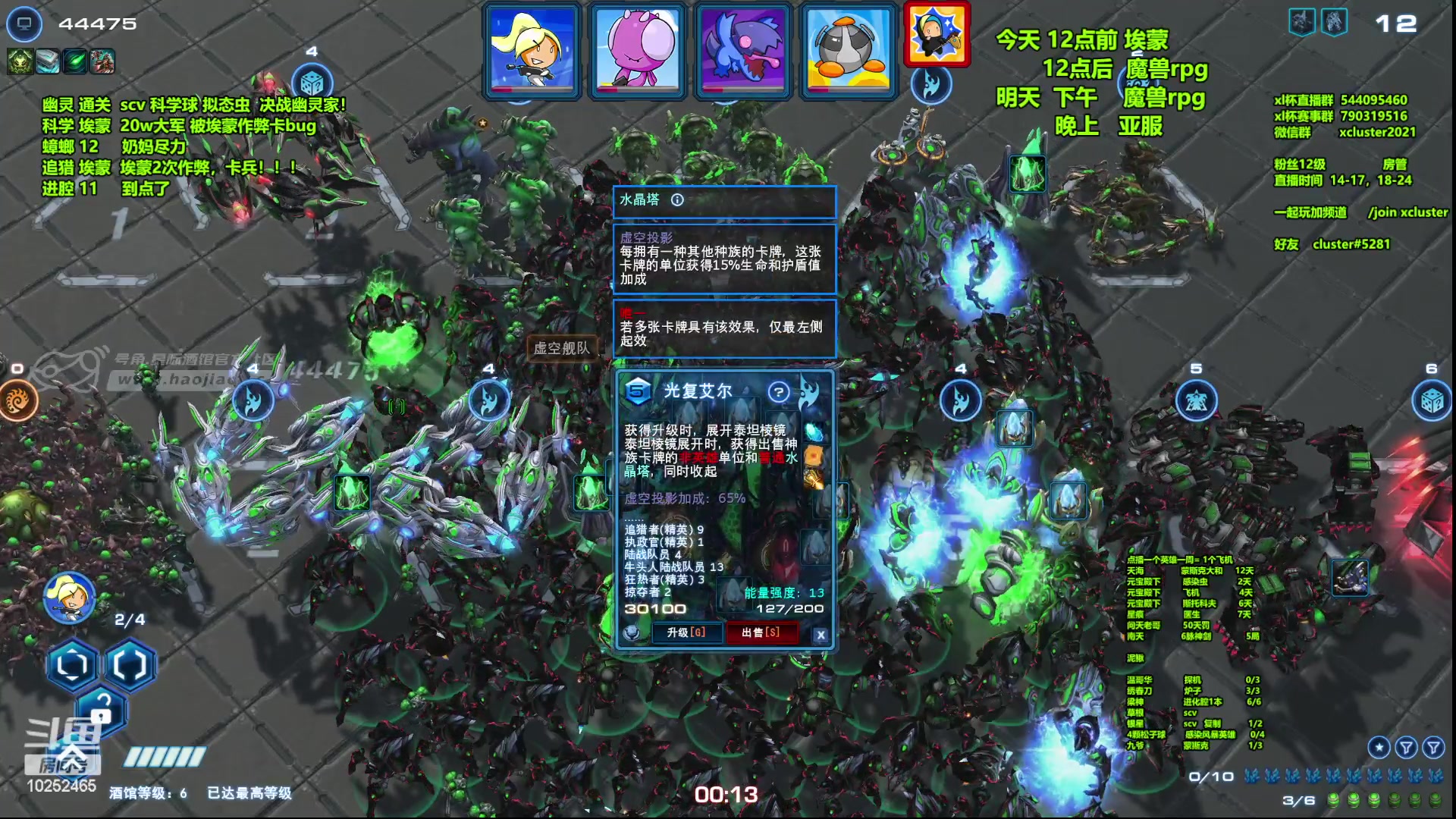 【2023-01-23 21点场】xcluster：星际酒馆，明天新篇章