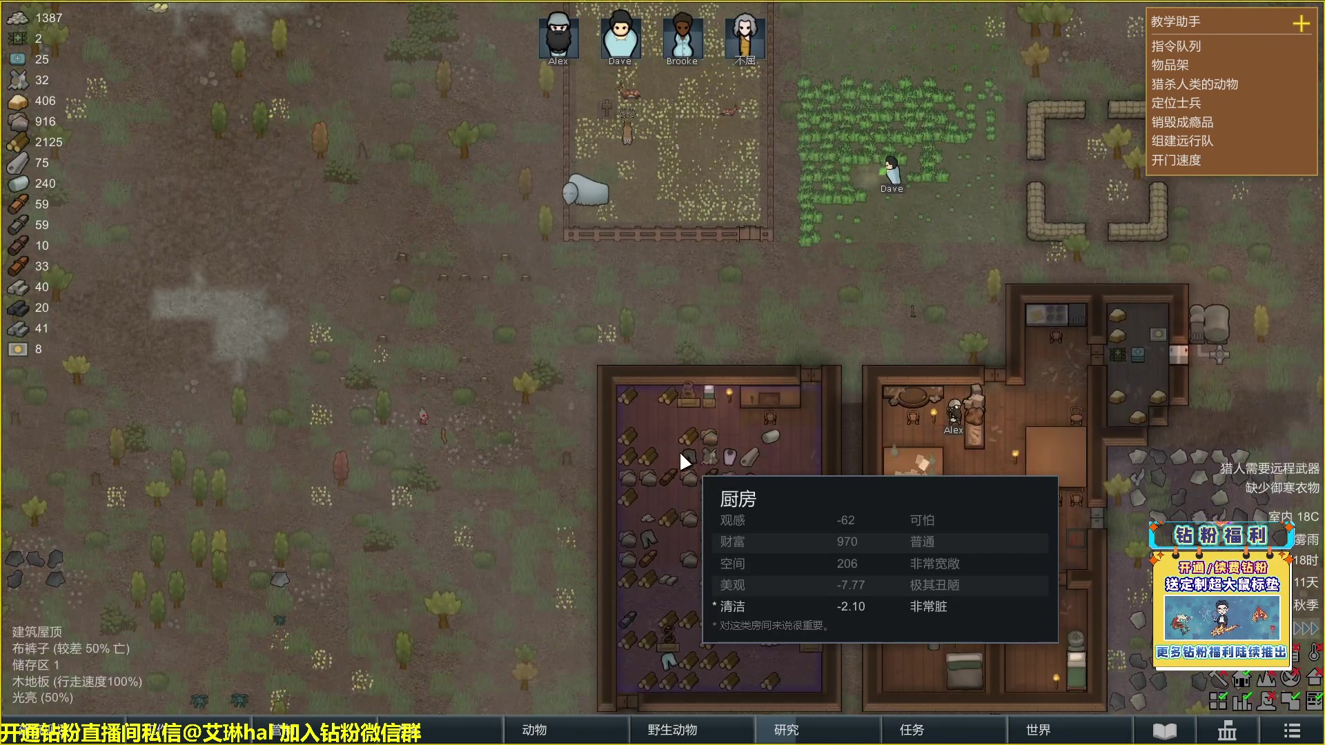 【2023-01-24 13点场】单车老师不迟到：单车】rimworld环世界