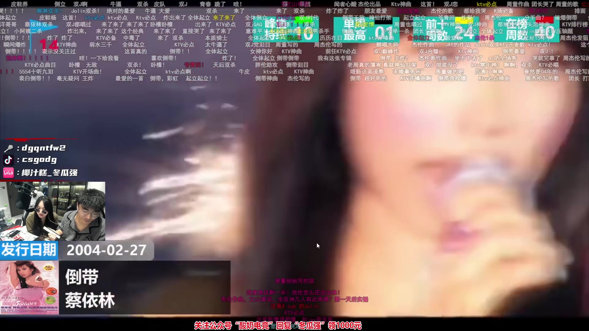 【2023-01-24 05点场】椰汁糕冬瓜强：全DY家庭地位最高的男人