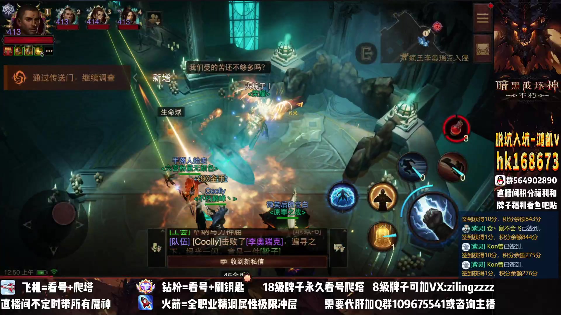【2023-01-24 00点场】紫灵z：紫灵：暗黑不朽刷本