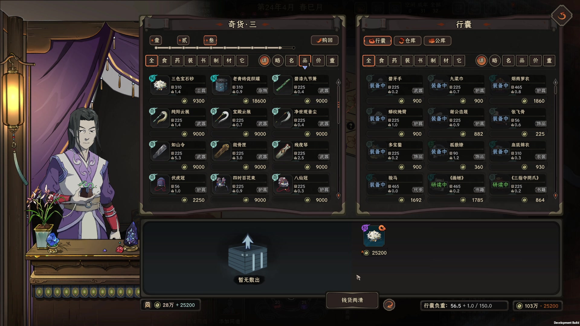 【2023-01-24 20点场】太原杨树：除夕快乐 万事如意