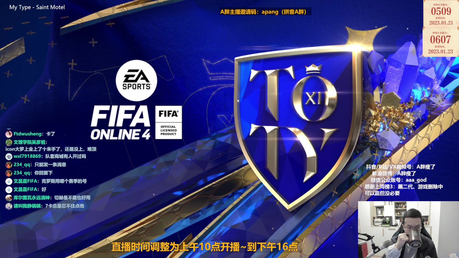 【2023-01-24 09点场】A胖瘦了：A胖FO4~开大罗首购/限购/看号