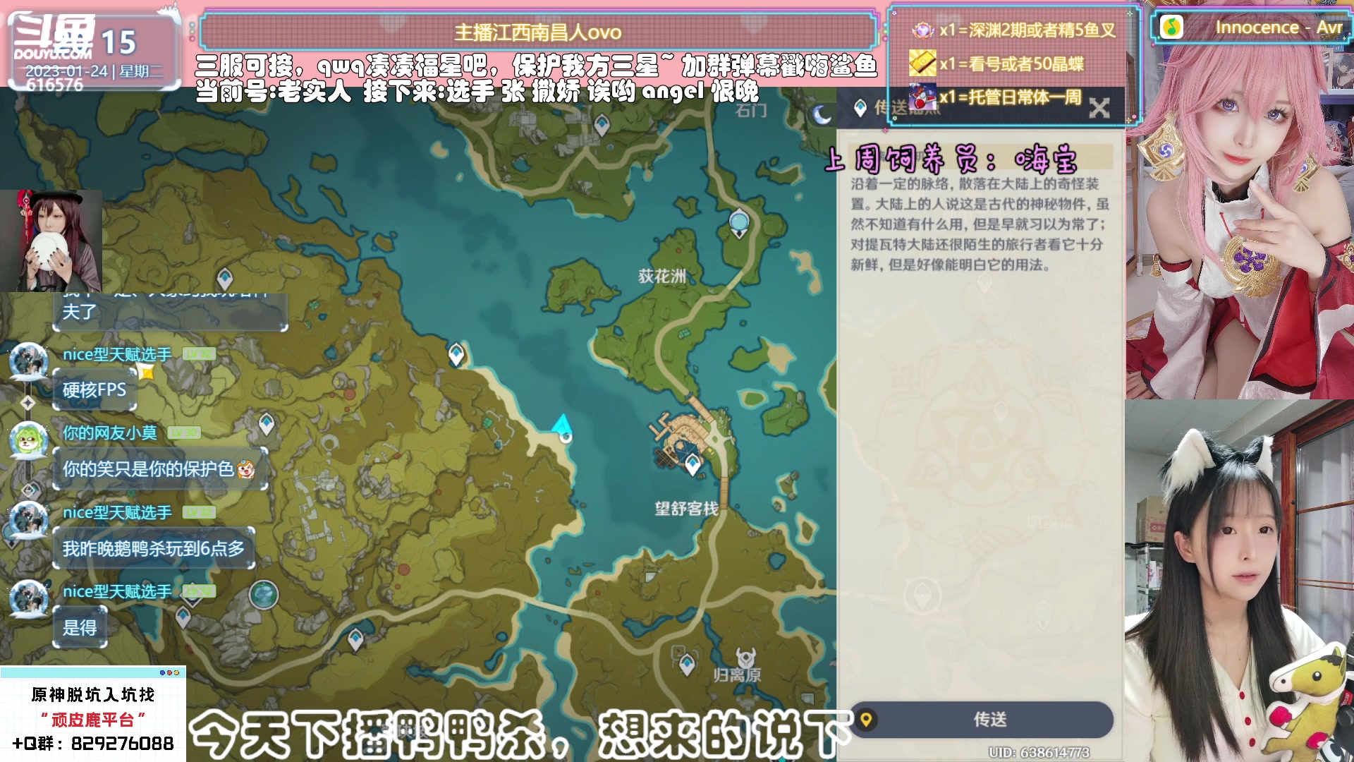 【2023-01-24 19点场】六喵喵喵丶：【看号材料晶蝶】你滴全能肝肝喵~新年快乐