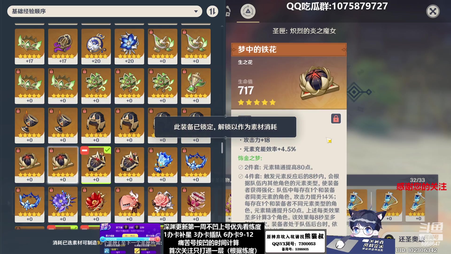 【2023-01-24 10点场】杰斯特骚呀：【限時免費深淵】深夜电台