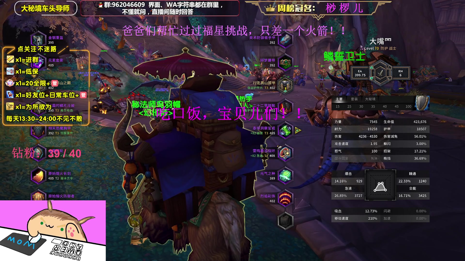 【2023-01-23 16点场】大嘴geigei：大嘴：新年快乐，大秘境车头导师！