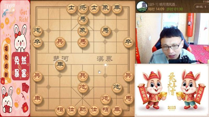 【天天象棋】八卦象棋大师的精彩时刻 20230124 23点场