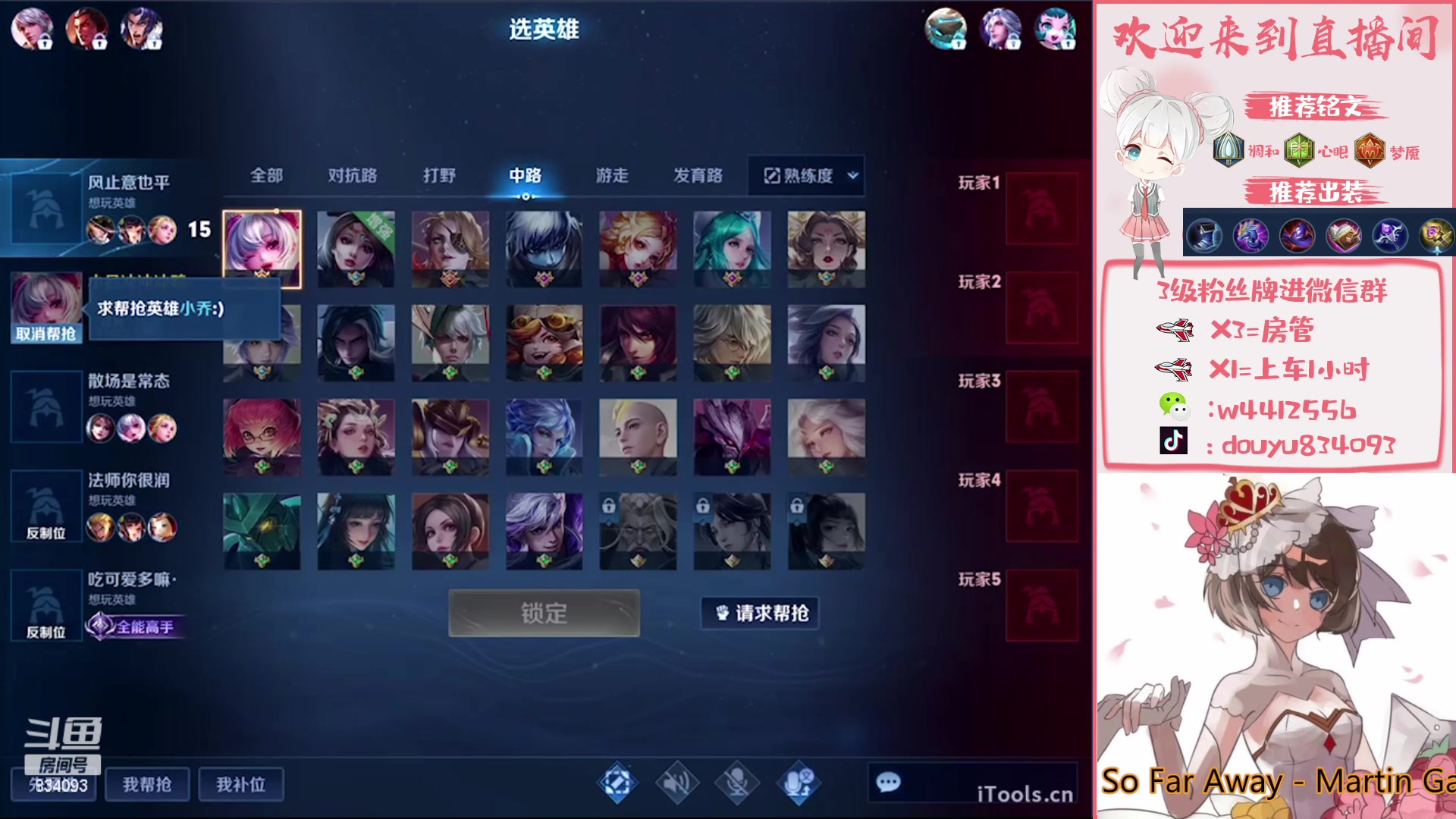 【2023-01-24 15点场】小飞Avery：国服小乔： 新年快乐 兔年大吉！