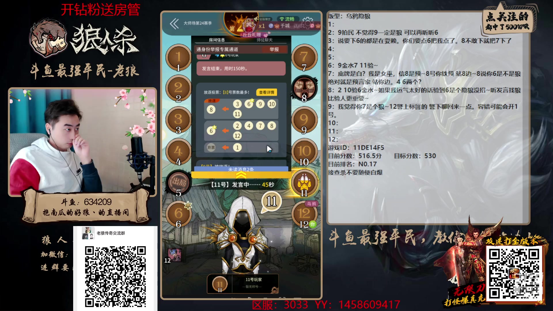 【2023-01-24 16点场】EA丶老狼：#狼人杀官方#狼人杀新春大吉#新年快乐！