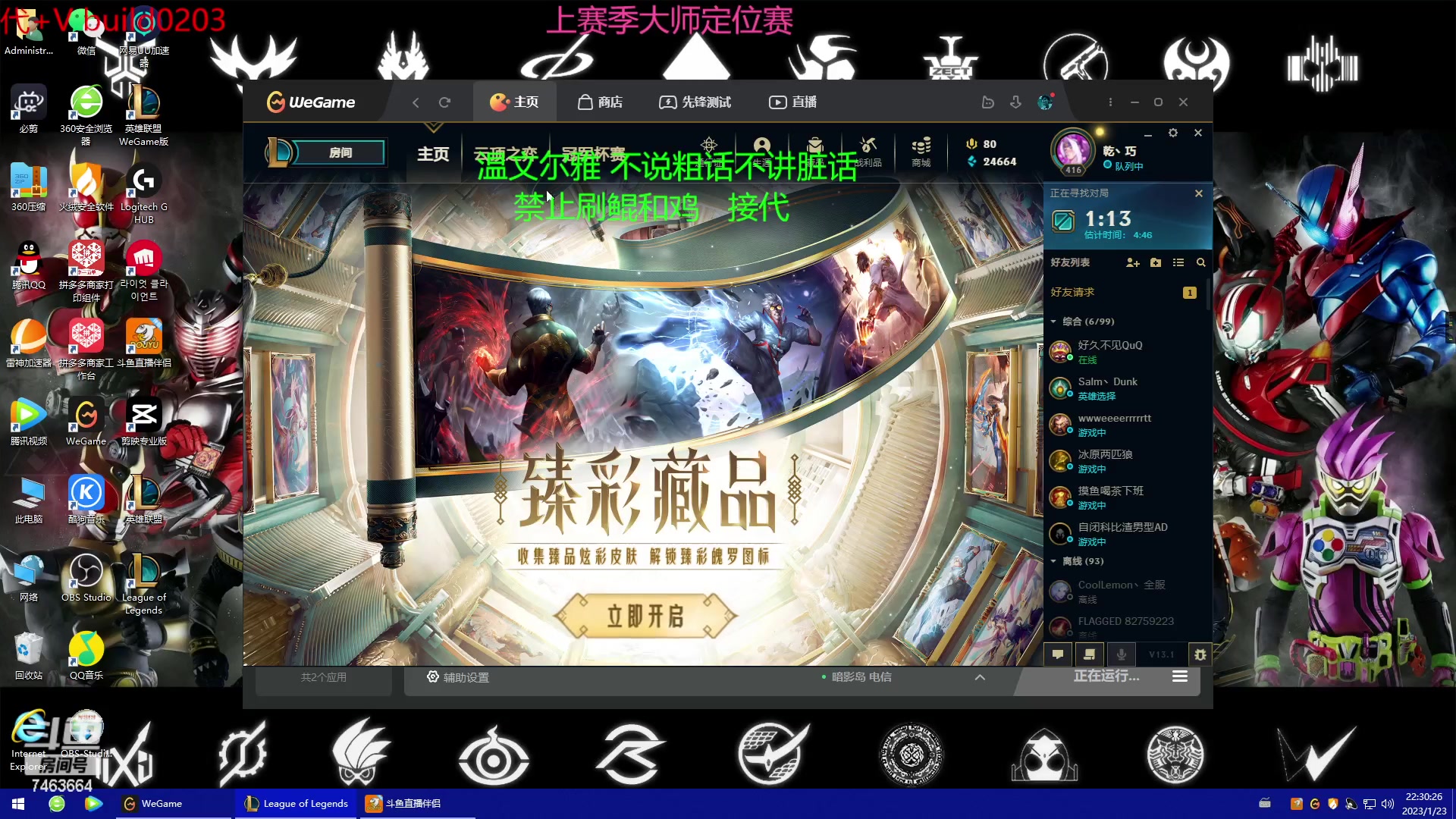 【2023-01-23 21点场】内涵段子丶影子c：艾克凯隐男刀打野教学 学会三天上钻