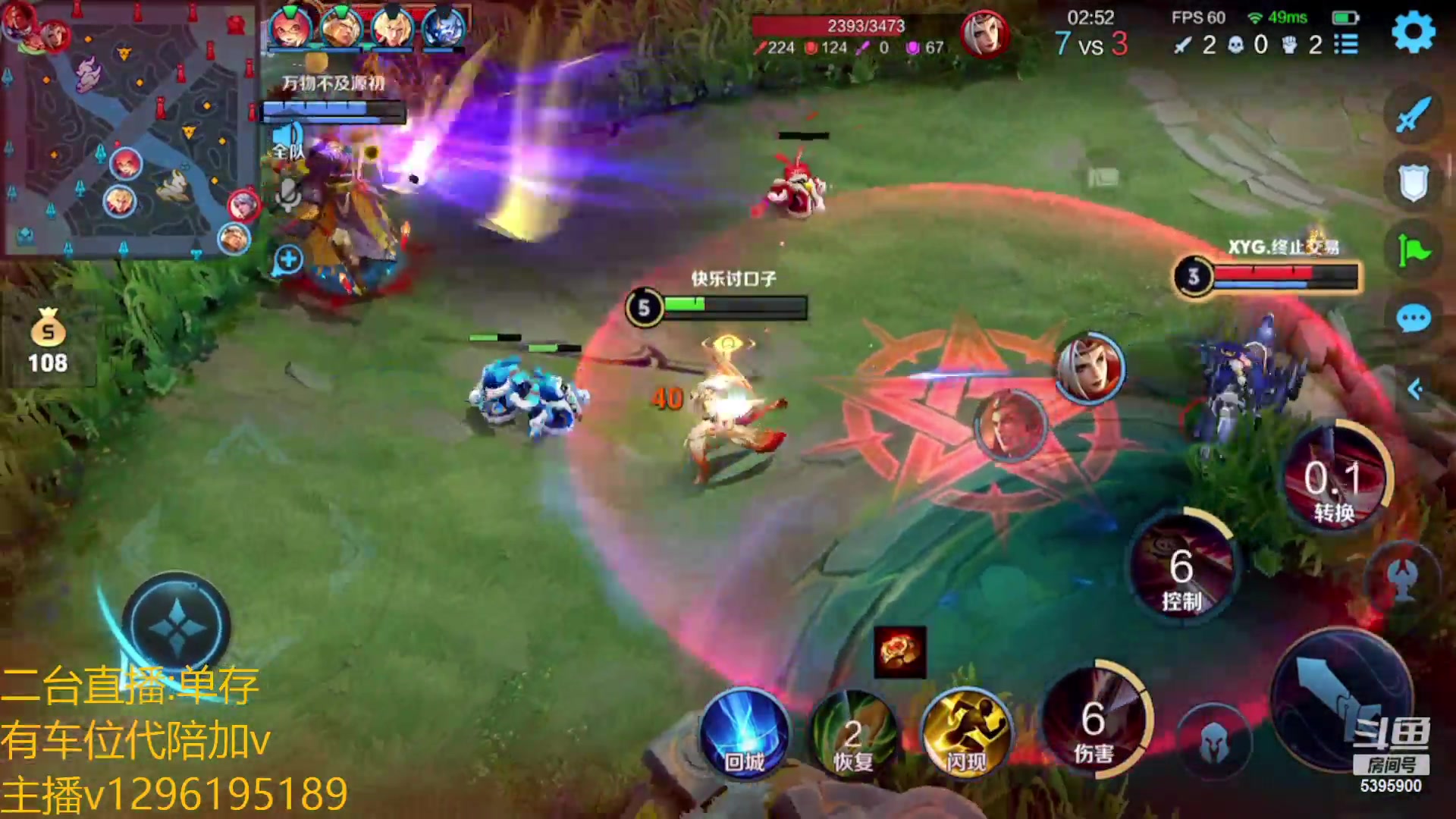 【2023-01-24 18点场】A老回：有车位  全能野王带粉