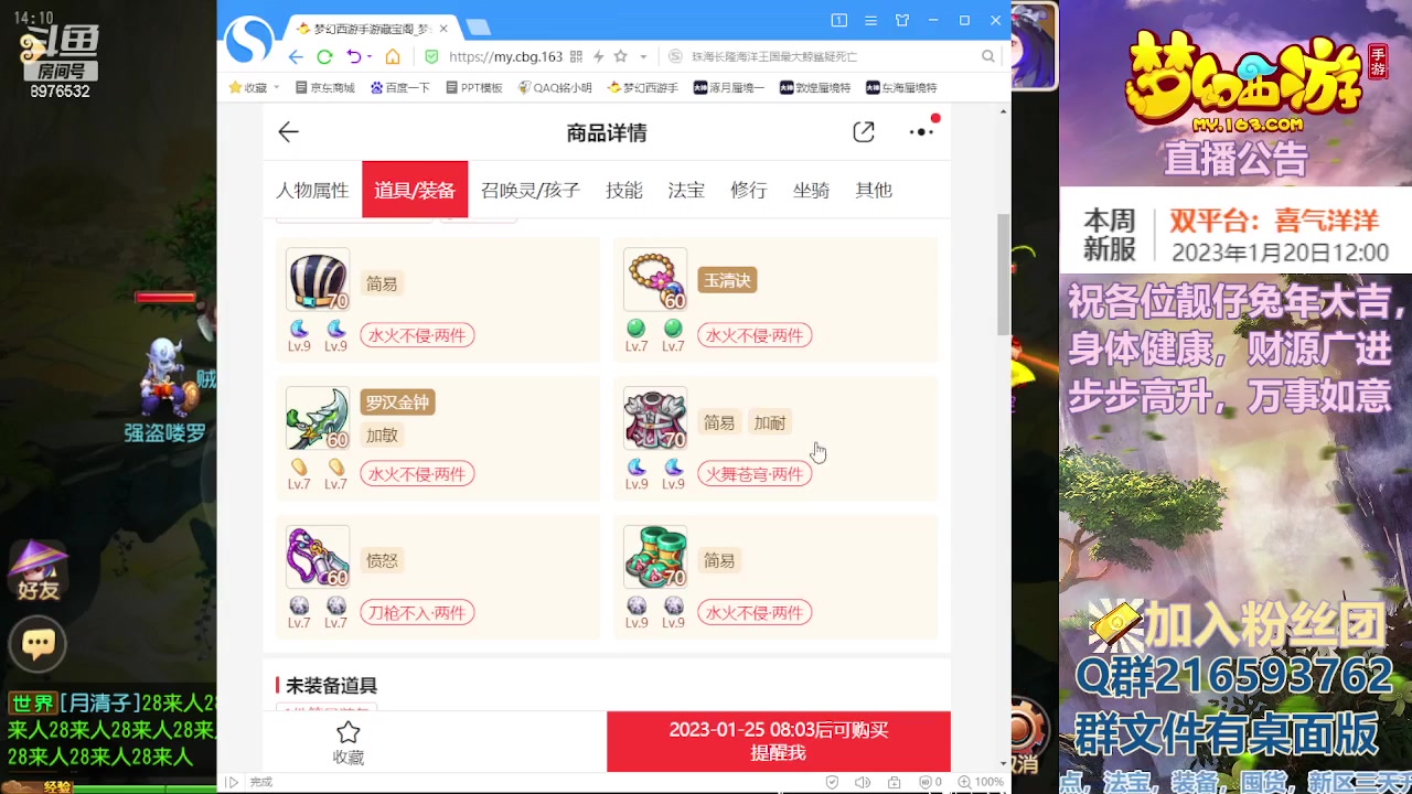 【2023-01-24 13点场】QAQ铭小明：祝福各位靓仔新春快乐
