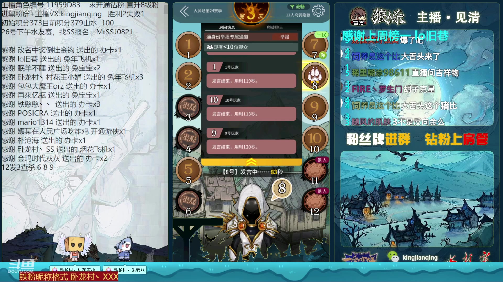 【2023-01-23 22点场】见清king：狼人杀官方#我与旧事归于尽,来年依旧迎花