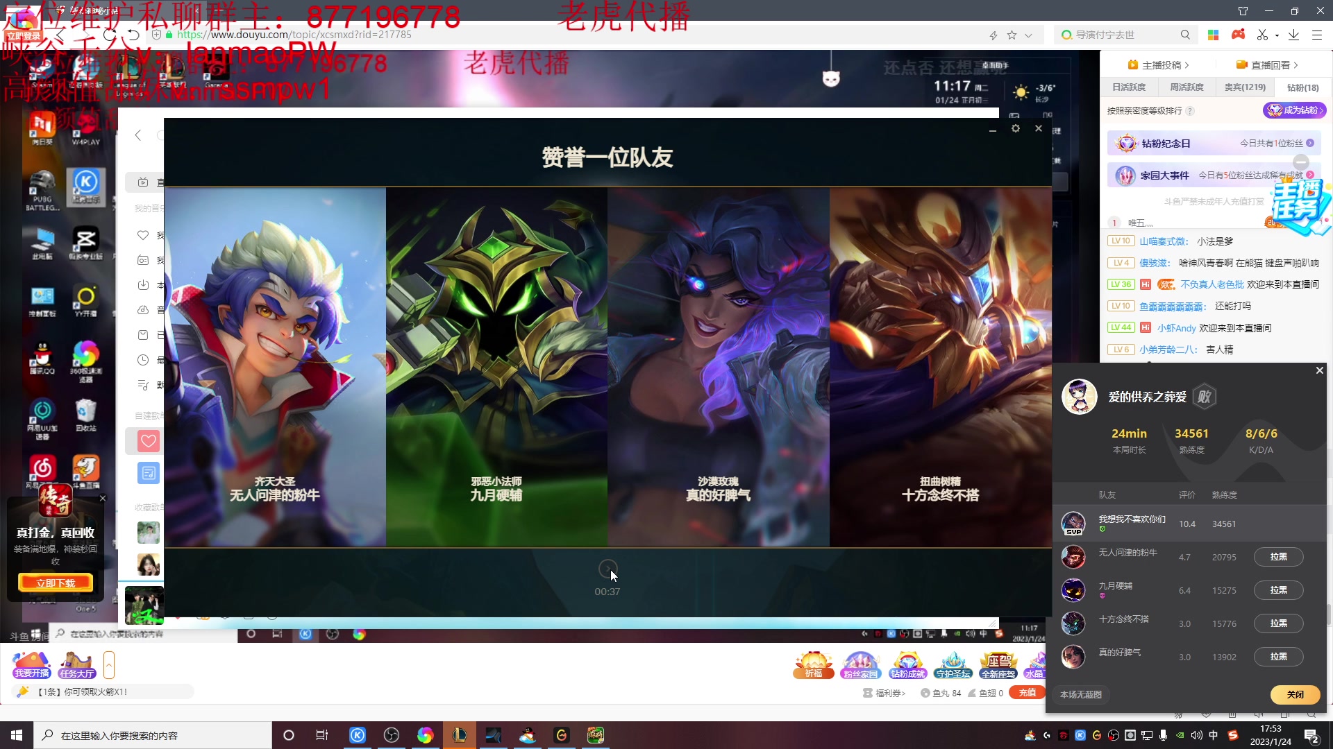 【2023-01-24 17点场】Night丶杀神风：我乌迪尔前十五分钟的神！