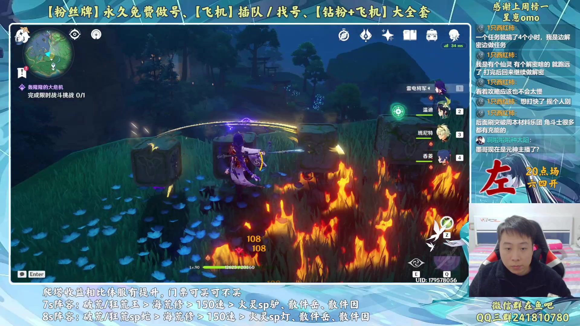 【2023-01-24 20点场】血墨丶：【双倍亲密度】新年快乐！兔年大吉！