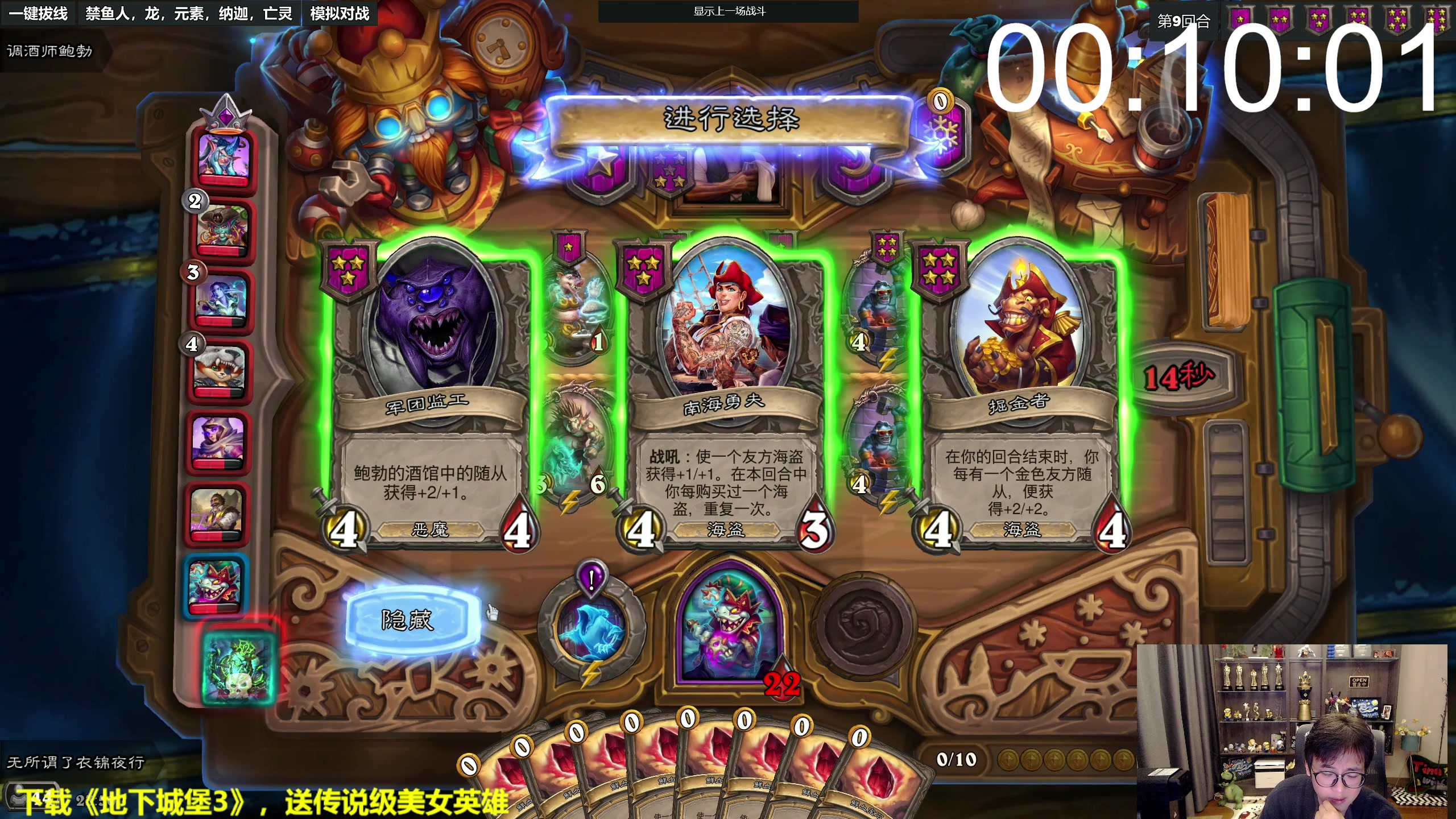 【2023-01-23 23点场】衣锦夜行：回顾九年炉石生涯播到停服。