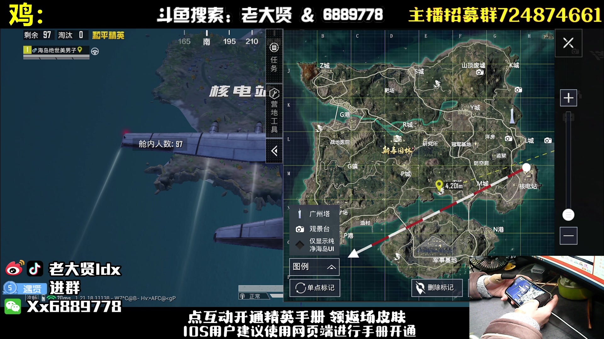 【2023-01-24 19点场】老大贤：手机皇冠1v4：带你看遍海岛上所有小姐姐