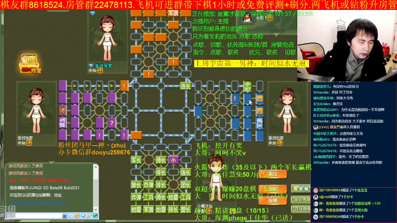 【四国军棋】神机小诸葛的精彩时刻 20230124 23点场