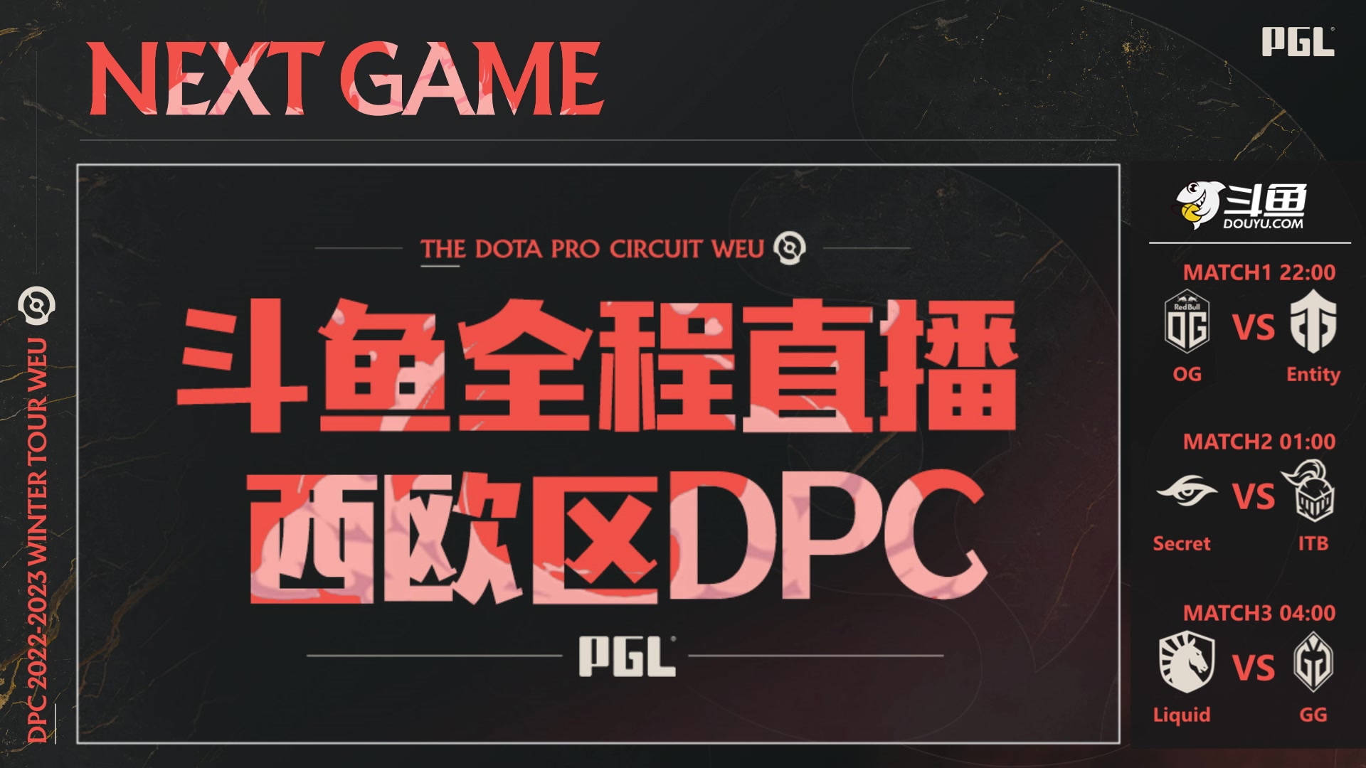 【2023-01-23 21点场】斗鱼DOTA2赛事频道：【直播】2023WEU区DPC