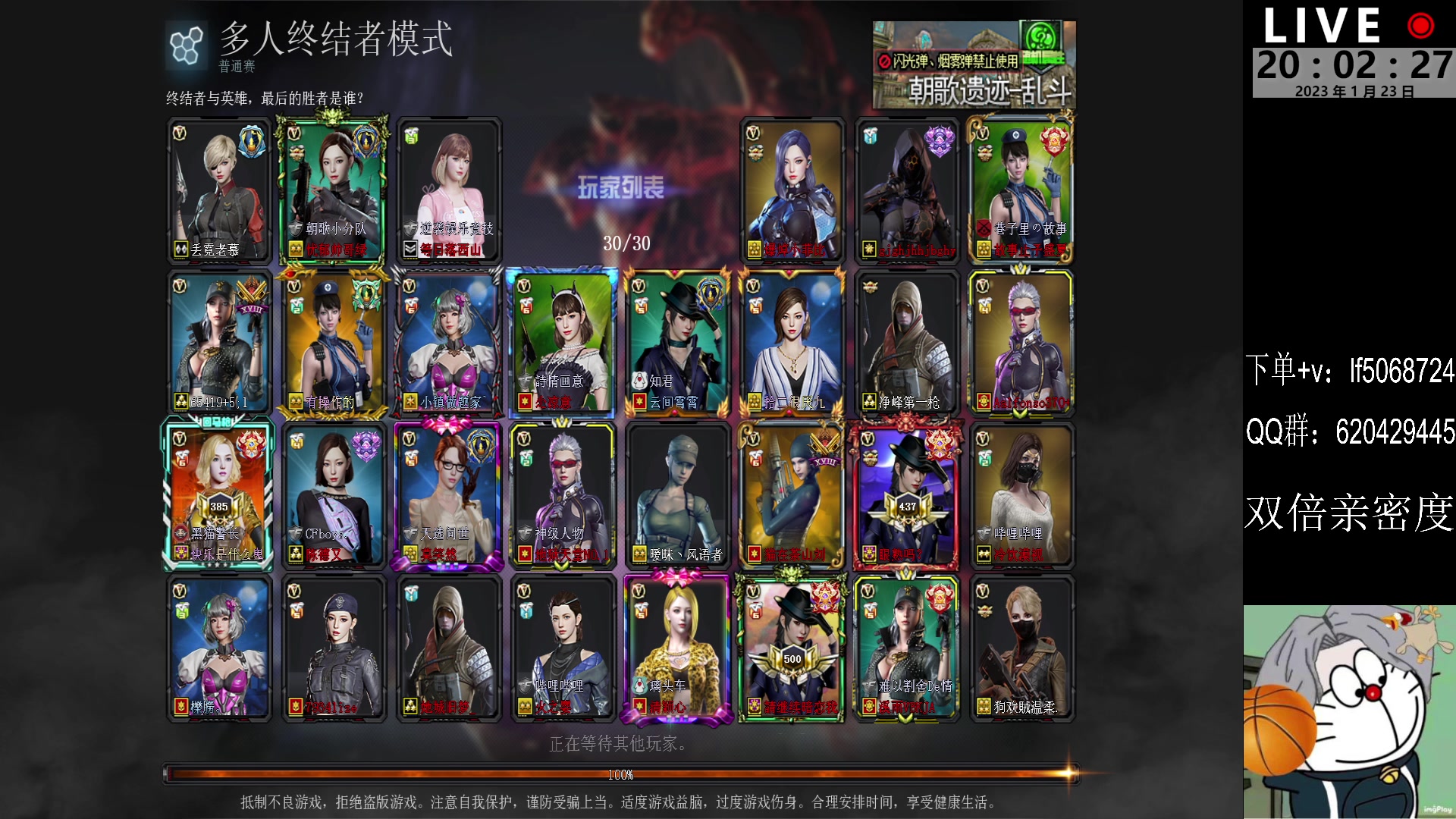 【2023-01-23 19点场】生化利刃一冷风：冷风：晚上好